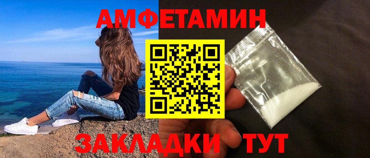 АМФ  Вход с VPN  Чусовой  АМФЕТАМИН Premium 