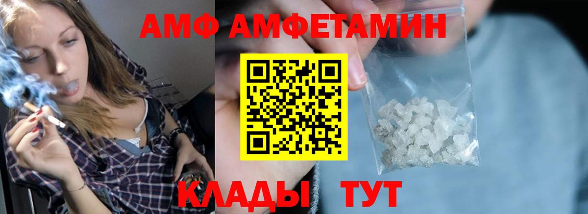 АМФЕТАМИН 98% Чусовой