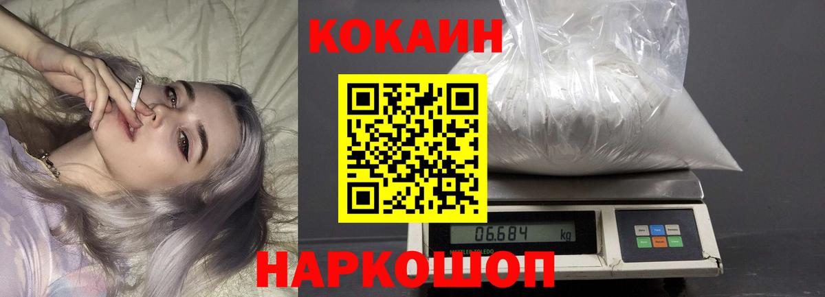 Кокаин Эквадор  Cocaine  Чусовой  Вход с VPN  где купить   КОКАИН 97% 