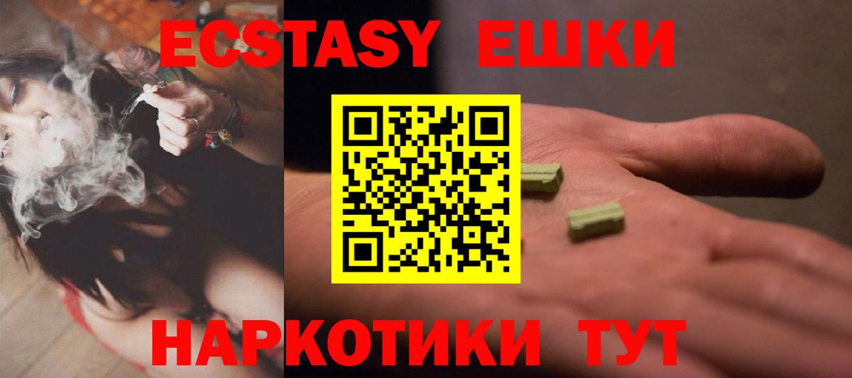 хочу наркоту  Вход с VPN  Чусовой  Ecstasy Дубай 
