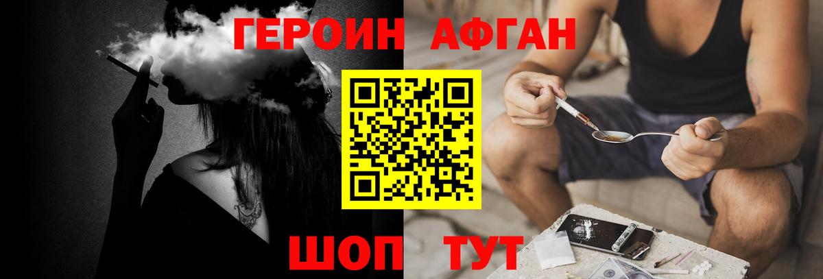 Чусовой  ГЕРОИН Афган  Вход с VPN 