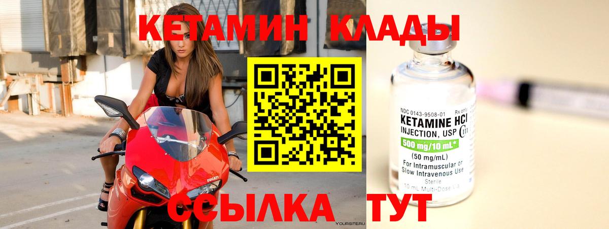 КЕТАМИН VHQ  Вход с VPN  Чусовой  Кетамин VHQ 