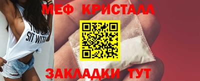 меф VHQ Можайск