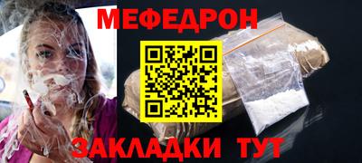 меф VHQ Можайск