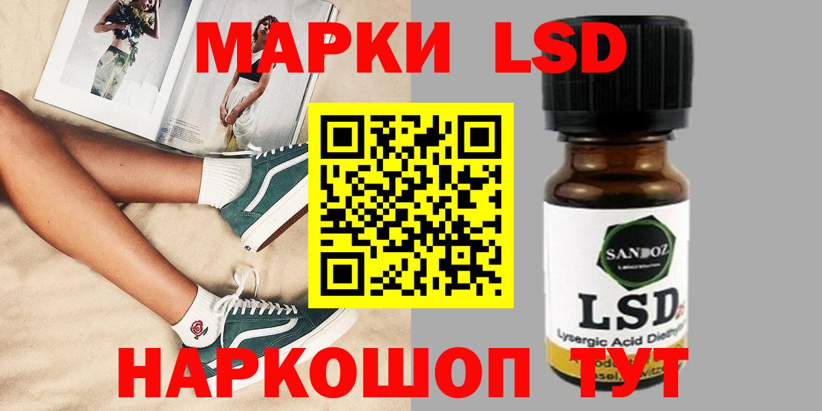 Лсд 25 экстази  ЛСД экстази кислота  Вход с VPN  ЛСД экстази кислота  Чусовой 