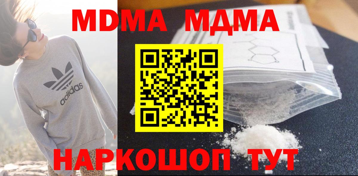 МДМА кристаллы Чусовой