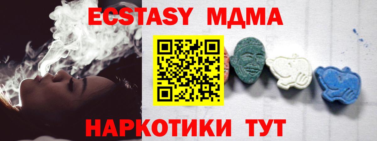 MDMA кристаллы  MDMA crystal  Вход с VPN  Чусовой 