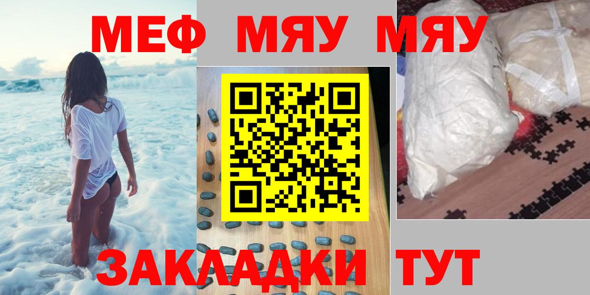 Чусовой  МЯУ-МЯУ 4 MMC  МЯУ-МЯУ  МЯУ-МЯУ  МЕФ мука    ссылки  Вход с VPN 