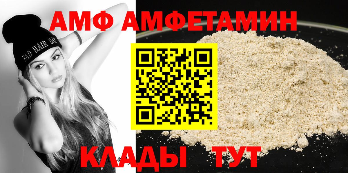 Первитин Декстрометамфетамин 99.9%  Вход с VPN  МЕТАМФЕТАМИН  Чусовой 