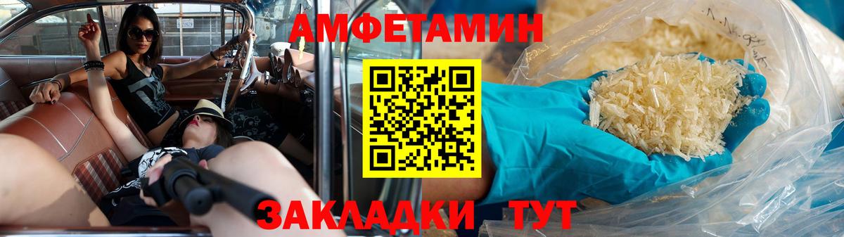 Первитин Methamphetamine Чусовой