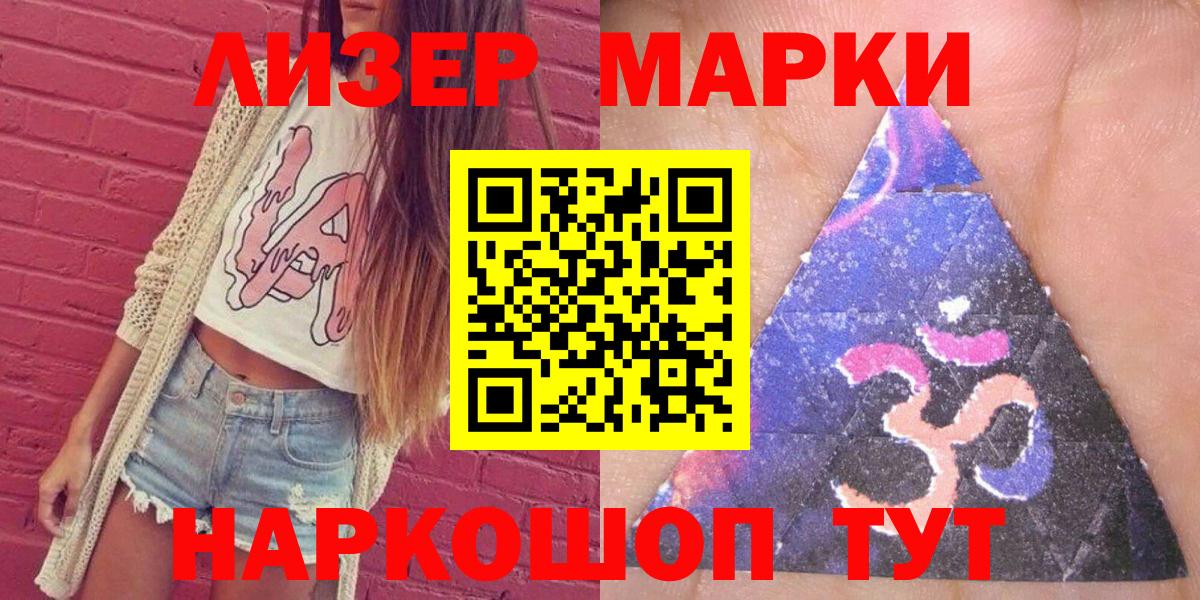 Марки NBOMe 1500мкг  Вход с VPN  Чусовой 