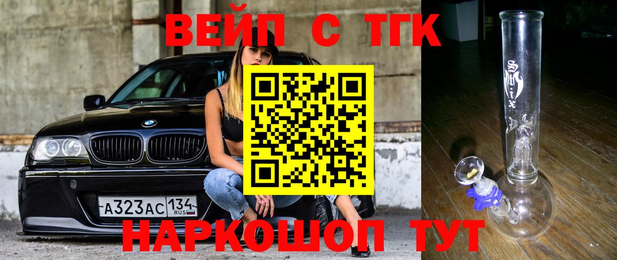 blacksprut рабочий сайт  ТГК THC oil  Вход с VPN  Чусовой  Дистиллят ТГК жижа 