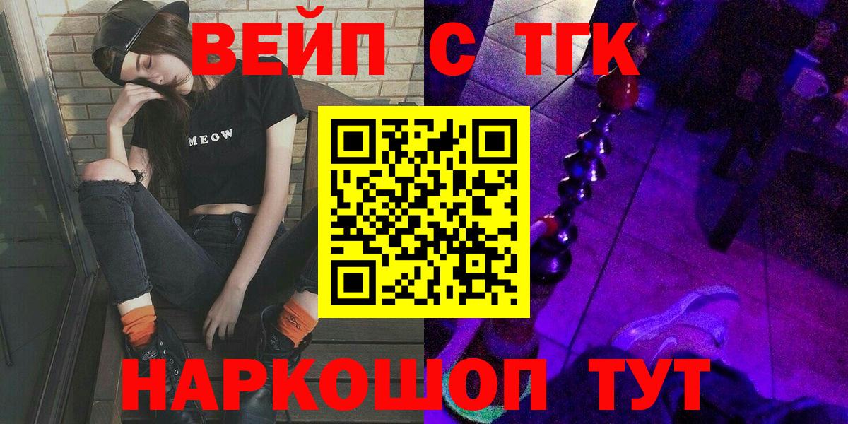 Дистиллят ТГК вейп Чусовой