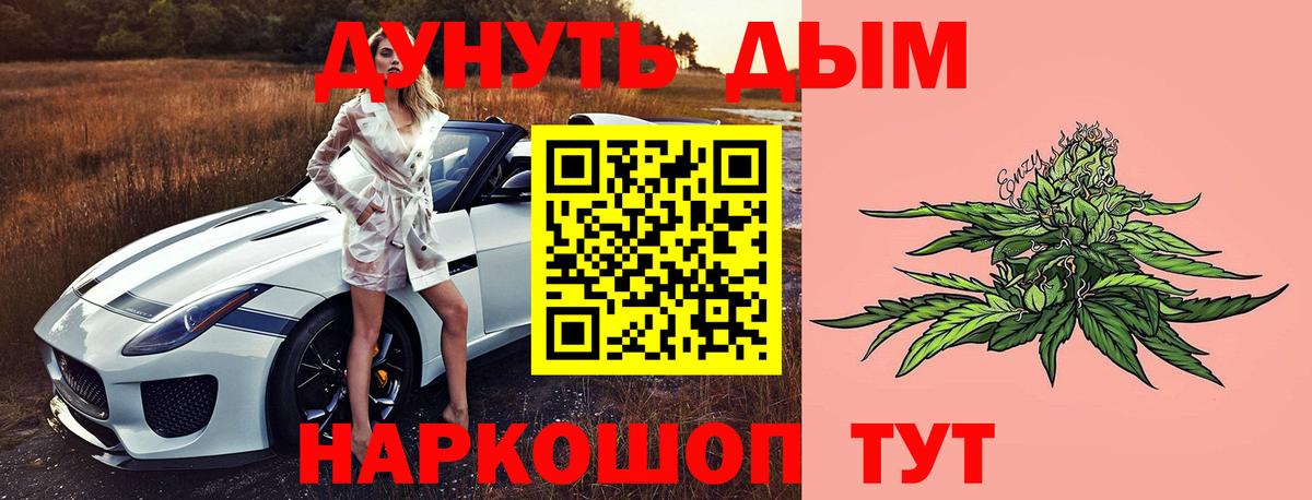 Шишки марихуана сатива  Каннабис конопля  Марихуана AK-47  Каннабис индика  Вход с VPN  Чусовой 
